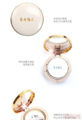 樂(lè)水佳人提亮膚色氣墊CC霜 保濕遮瑕，廠家直銷(xiāo)招募代理