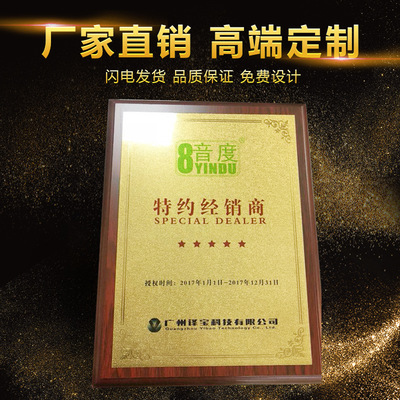 企業(yè)榮譽(yù)與授權(quán)獎(jiǎng)牌 品質(zhì)保障與信賴(lài)象征