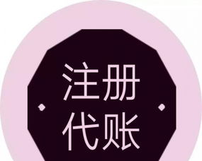 專(zhuān)業(yè)工商注冊(cè)代理記賬鄭州最低價(jià)就找楊會(huì)計(jì)