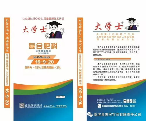 惠民農(nóng)資代理產(chǎn)品五 山東農(nóng)大系列肥——中國腐殖酸肥料領(lǐng)導品牌代理