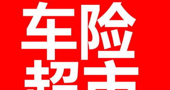 交強(qiáng)與商業(yè)險(xiǎn)全市低價(jià)、代理齊全、出單迅速，并支持國(guó)內(nèi)外廣告發(fā)布服務(wù)